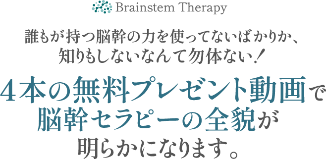 原因不明とサジを投げられた症状が良くなってしまう秘密