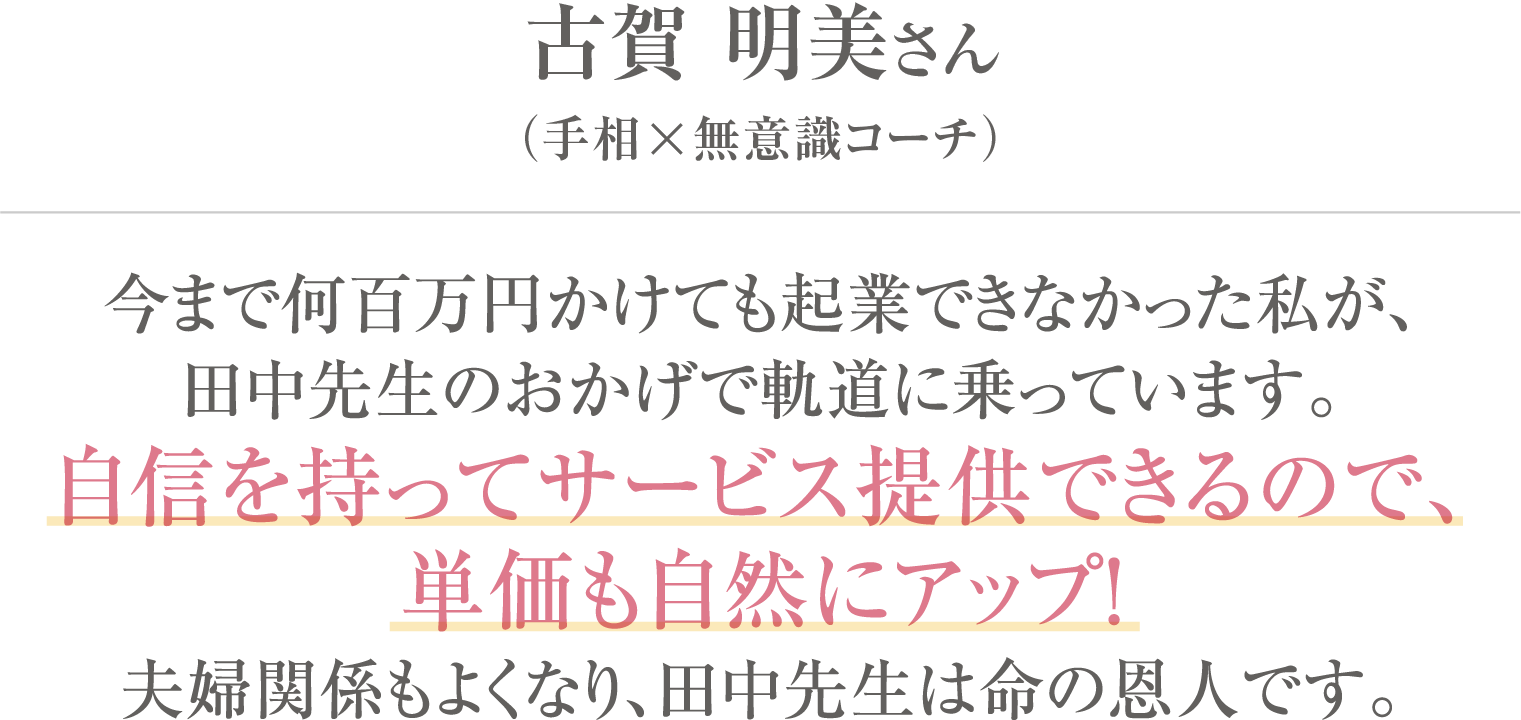 古賀明美さん