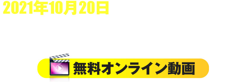 続・超一流の雑談力